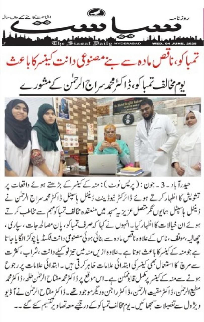 The Siasat Daily — feature on dental awareness delivered by Dr. Siraj